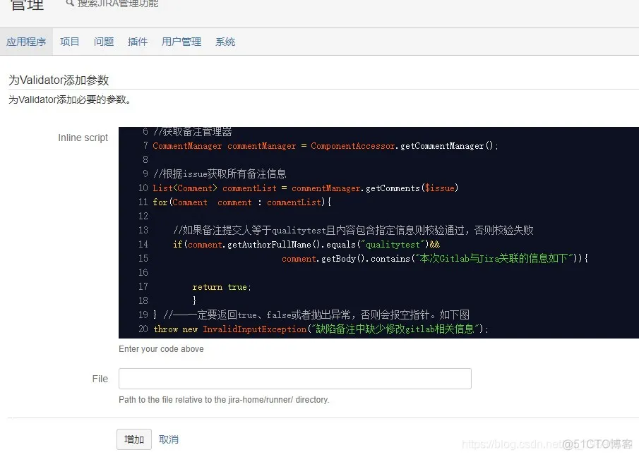 (番外篇)Jira Api对接：jira-workflow中节点校验条件实践_git_08